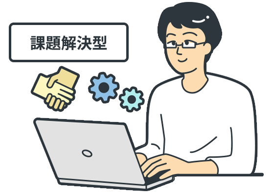 法人・団体向けWebアプリケーション開発の場合