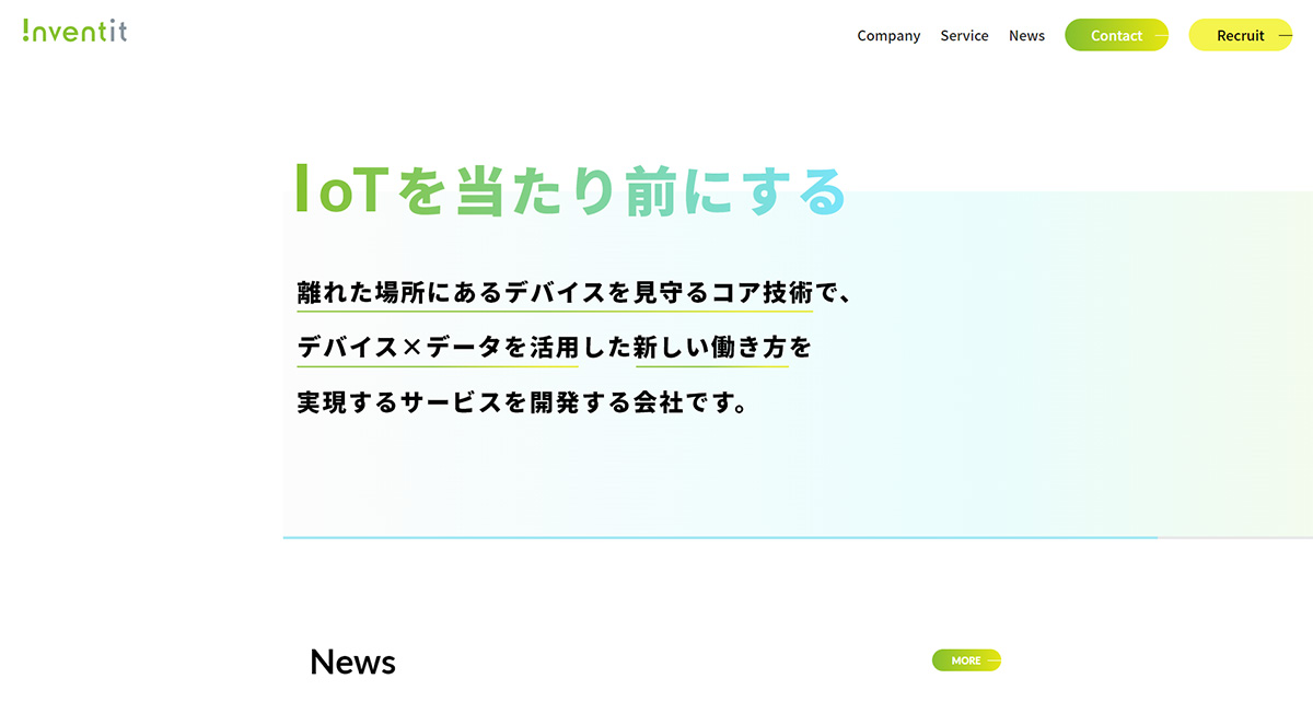 インヴェンティット株式会社